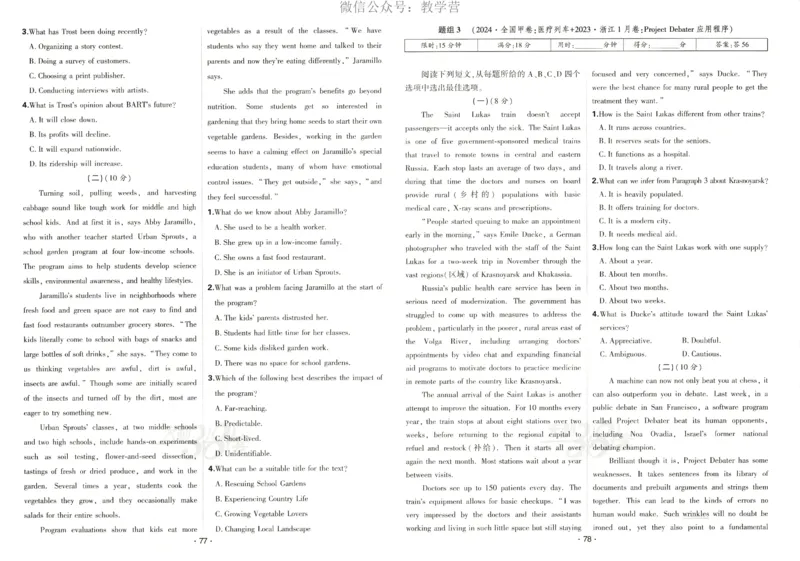天利五年真题高考试题分类英语试卷_高中三年全科资料_高中_2026版高考《天利38套-五年真题》高考试题分类（语英物化）_天利38五真分类英语