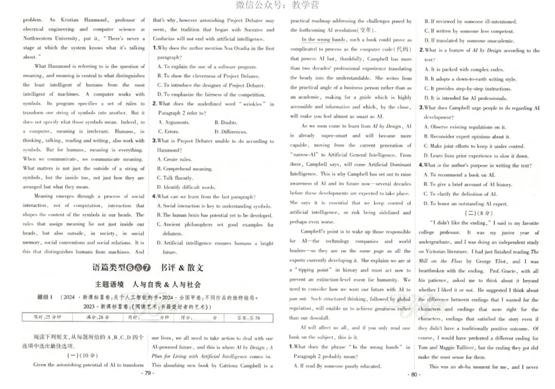 天利五年真题高考试题分类英语试卷_高中三年全科资料_高中_2026版高考《天利38套-五年真题》高考试题分类（语英物化）_天利38五真分类英语