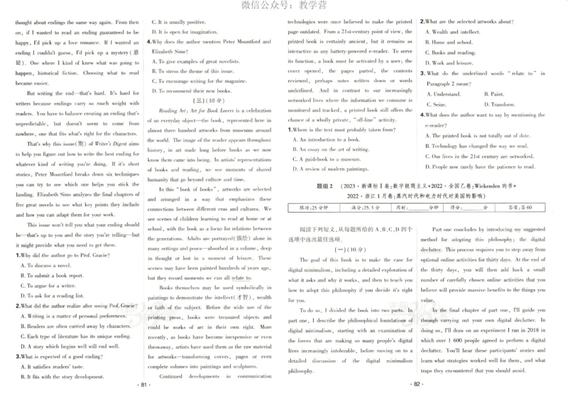 天利五年真题高考试题分类英语试卷_高中三年全科资料_高中_2026版高考《天利38套-五年真题》高考试题分类（语英物化）_天利38五真分类英语