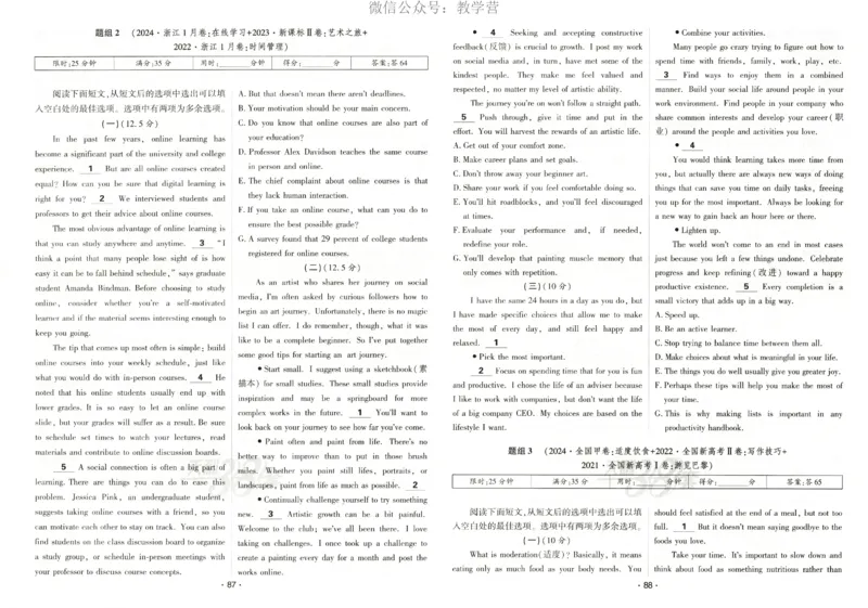 天利五年真题高考试题分类英语试卷_高中三年全科资料_高中_2026版高考《天利38套-五年真题》高考试题分类（语英物化）_天利38五真分类英语
