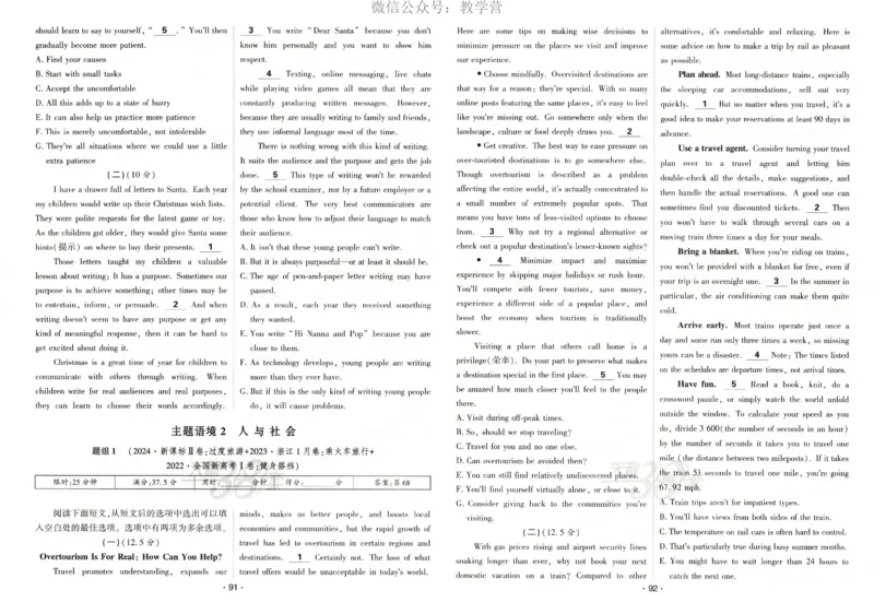 天利五年真题高考试题分类英语试卷_高中三年全科资料_高中_2026版高考《天利38套-五年真题》高考试题分类（语英物化）_天利38五真分类英语