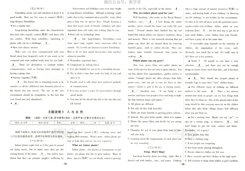 天利五年真题高考试题分类英语试卷_高中三年全科资料_高中_2026版高考《天利38套-五年真题》高考试题分类（语英物化）_天利38五真分类英语