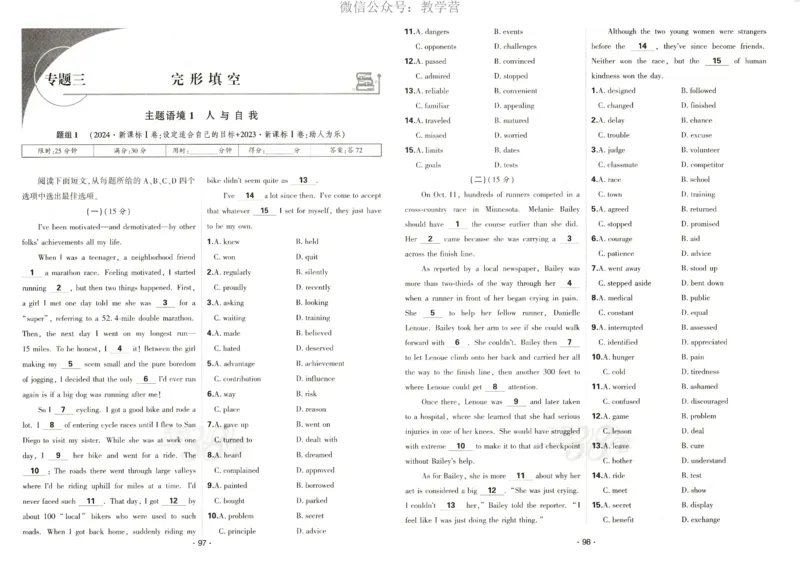 天利五年真题高考试题分类英语试卷_高中三年全科资料_高中_2026版高考《天利38套-五年真题》高考试题分类（语英物化）_天利38五真分类英语