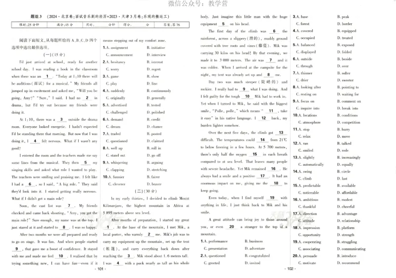 天利五年真题高考试题分类英语试卷_高中三年全科资料_高中_2026版高考《天利38套-五年真题》高考试题分类（语英物化）_天利38五真分类英语