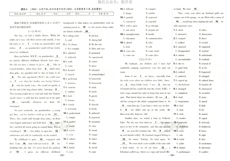 天利五年真题高考试题分类英语试卷_高中三年全科资料_高中_2026版高考《天利38套-五年真题》高考试题分类（语英物化）_天利38五真分类英语