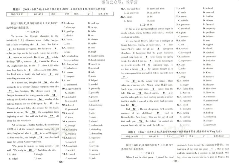 天利五年真题高考试题分类英语试卷_高中三年全科资料_高中_2026版高考《天利38套-五年真题》高考试题分类（语英物化）_天利38五真分类英语