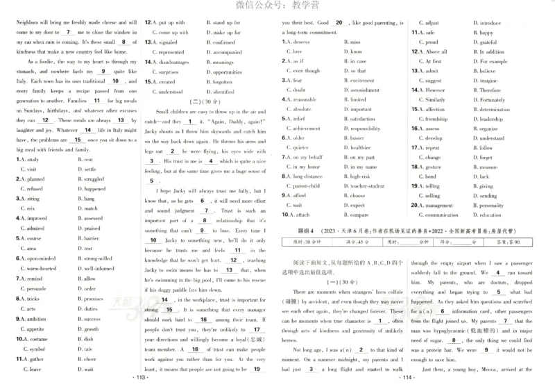 天利五年真题高考试题分类英语试卷_高中三年全科资料_高中_2026版高考《天利38套-五年真题》高考试题分类（语英物化）_天利38五真分类英语