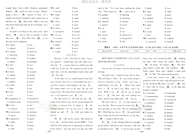 天利五年真题高考试题分类英语试卷_高中三年全科资料_高中_2026版高考《天利38套-五年真题》高考试题分类（语英物化）_天利38五真分类英语