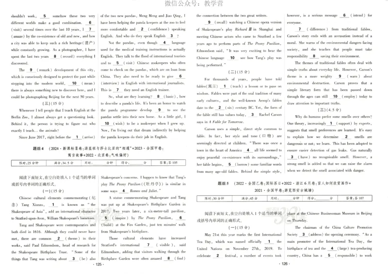 天利五年真题高考试题分类英语试卷_高中三年全科资料_高中_2026版高考《天利38套-五年真题》高考试题分类（语英物化）_天利38五真分类英语