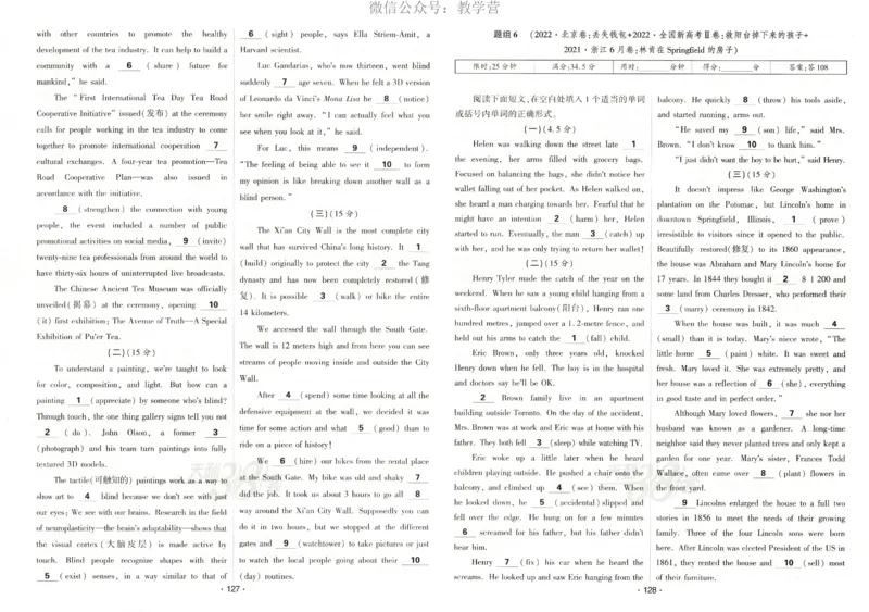 天利五年真题高考试题分类英语试卷_高中三年全科资料_高中_2026版高考《天利38套-五年真题》高考试题分类（语英物化）_天利38五真分类英语