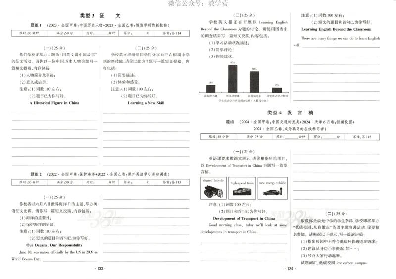 天利五年真题高考试题分类英语试卷_高中三年全科资料_高中_2026版高考《天利38套-五年真题》高考试题分类（语英物化）_天利38五真分类英语