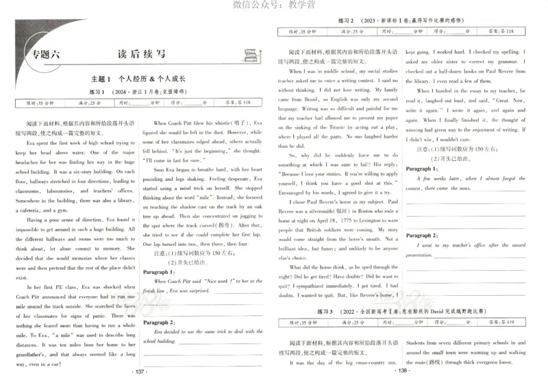 天利五年真题高考试题分类英语试卷_高中三年全科资料_高中_2026版高考《天利38套-五年真题》高考试题分类（语英物化）_天利38五真分类英语