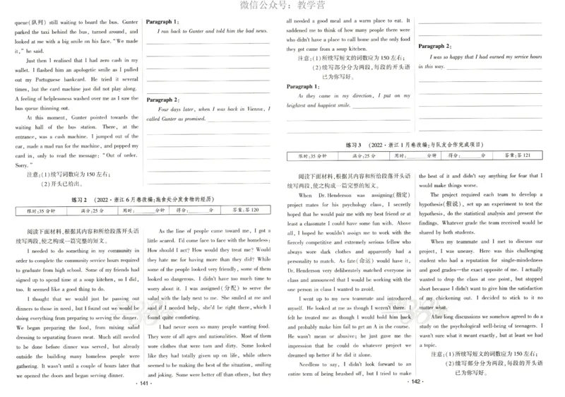 天利五年真题高考试题分类英语试卷_高中三年全科资料_高中_2026版高考《天利38套-五年真题》高考试题分类（语英物化）_天利38五真分类英语