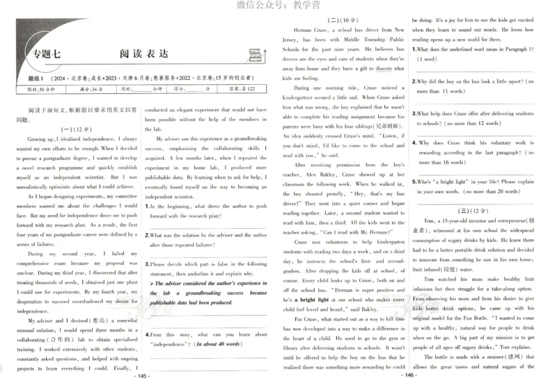 天利五年真题高考试题分类英语试卷_高中三年全科资料_高中_2026版高考《天利38套-五年真题》高考试题分类（语英物化）_天利38五真分类英语