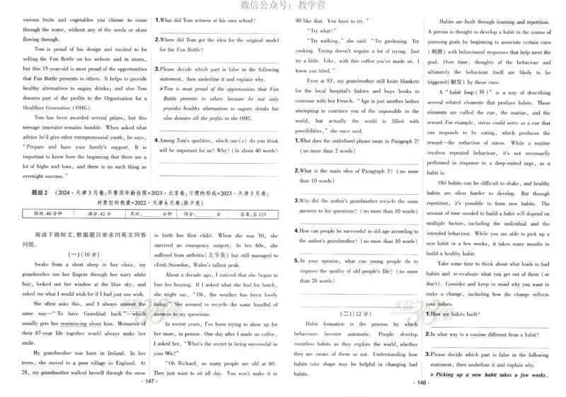 天利五年真题高考试题分类英语试卷_高中三年全科资料_高中_2026版高考《天利38套-五年真题》高考试题分类（语英物化）_天利38五真分类英语