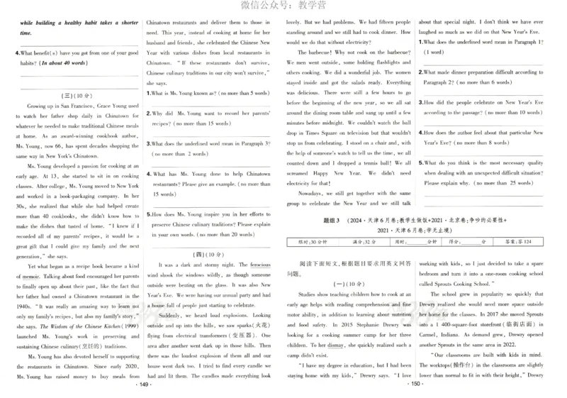 天利五年真题高考试题分类英语试卷_高中三年全科资料_高中_2026版高考《天利38套-五年真题》高考试题分类（语英物化）_天利38五真分类英语