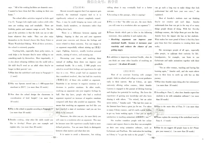 天利五年真题高考试题分类英语试卷_高中三年全科资料_高中_2026版高考《天利38套-五年真题》高考试题分类（语英物化）_天利38五真分类英语