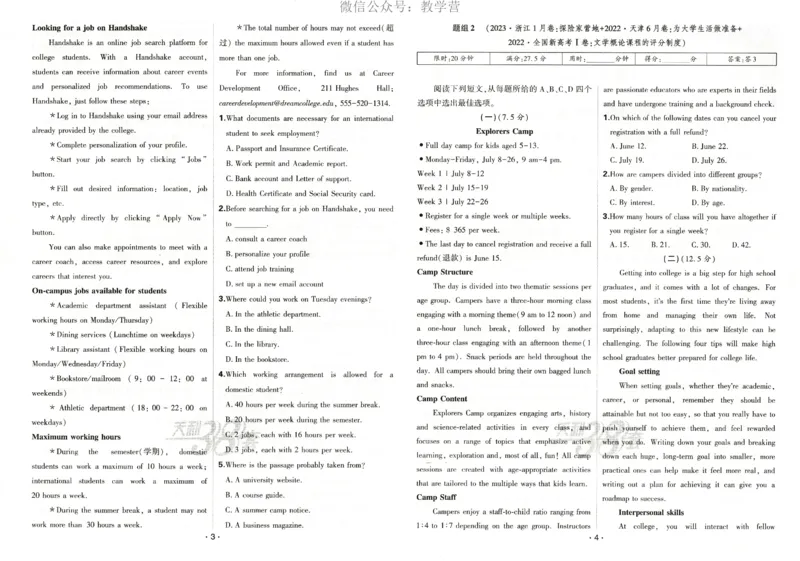 天利五年真题高考试题分类英语试卷_高中三年全科资料_高中_2026版高考《天利38套-五年真题》高考试题分类（语英物化）_天利38五真分类英语