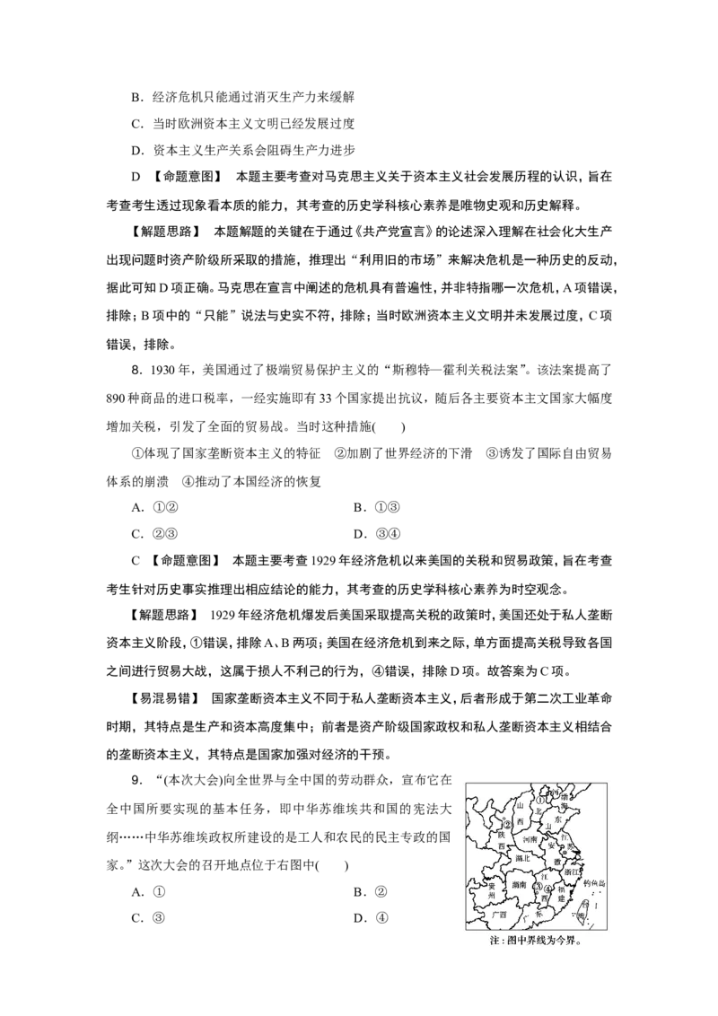 历史高考题全_高中三年全科资料_高中_高中知识点整理_历史