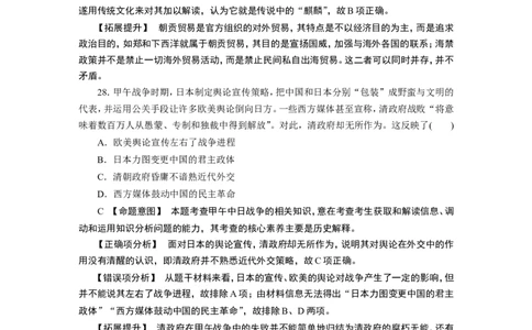 历史高考题全_高中三年全科资料_高中_高中知识点整理_历史