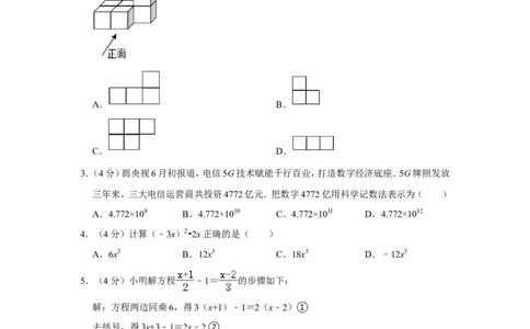 2022年贵州省黔西南州中考数学试卷_中考复习资料_语数英物化_2数学中考复习_2025中考复习资料_中考真题（近三年）_2022年全国中考数学150份