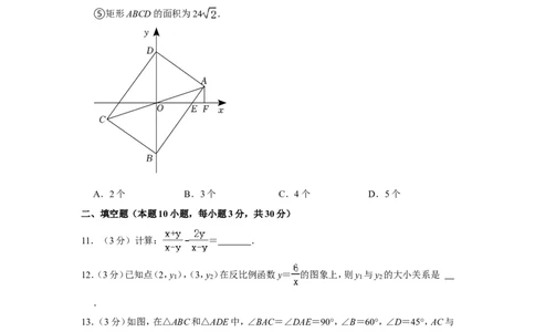 2022年贵州省黔西南州中考数学试卷_中考复习资料_语数英物化_2数学中考复习_2025中考复习资料_中考真题（近三年）_2022年全国中考数学150份
