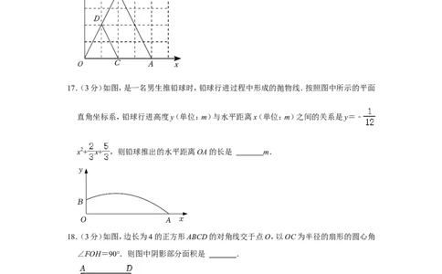 2022年贵州省黔西南州中考数学试卷_中考复习资料_语数英物化_2数学中考复习_2025中考复习资料_中考真题（近三年）_2022年全国中考数学150份