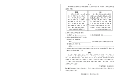 2026《山西中考&bull;靶向模考试卷二》语文试卷_中考押题2026《中考押题》系列（9科全套实时更新中）_2026版中考《靶向模考试卷二》7科全（山西）