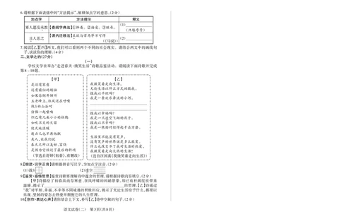 2026《山西中考&bull;靶向模考试卷二》语文试卷_中考押题2026《中考押题》系列（9科全套实时更新中）_2026版中考《靶向模考试卷二》7科全（山西）