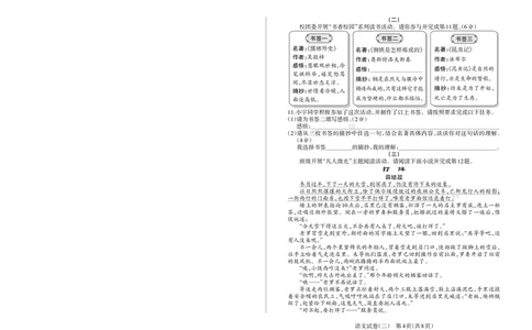 2026《山西中考&bull;靶向模考试卷二》语文试卷_中考押题2026《中考押题》系列（9科全套实时更新中）_2026版中考《靶向模考试卷二》7科全（山西）