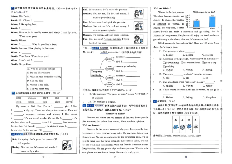 5下英语学霸提优大试卷人教_2026春小学教辅大合集_9-26春《经纶学霸》系列_26春《学霸提优大试卷》系列_26春《学霸提优大试卷》人教版英语1-6下