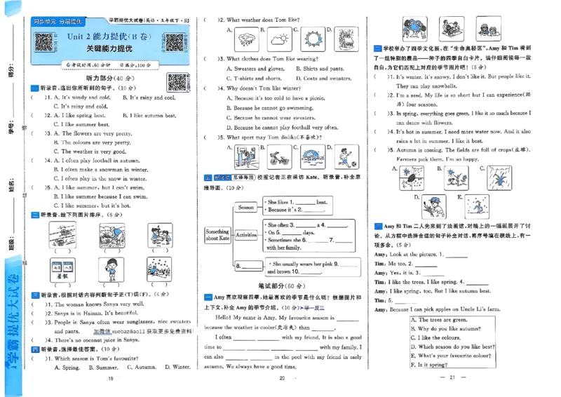 5下英语学霸提优大试卷人教_2026春小学教辅大合集_9-26春《经纶学霸》系列_26春《学霸提优大试卷》系列_26春《学霸提优大试卷》人教版英语1-6下