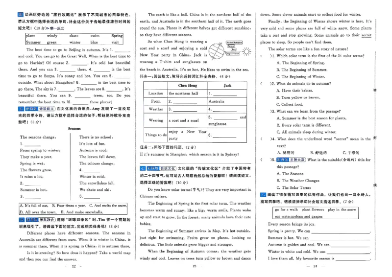 5下英语学霸提优大试卷人教_2026春小学教辅大合集_9-26春《经纶学霸》系列_26春《学霸提优大试卷》系列_26春《学霸提优大试卷》人教版英语1-6下