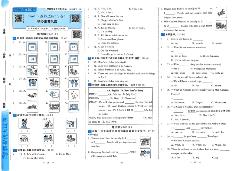 5下英语学霸提优大试卷人教_2026春小学教辅大合集_9-26春《经纶学霸》系列_26春《学霸提优大试卷》系列_26春《学霸提优大试卷》人教版英语1-6下