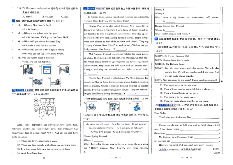 5下英语学霸提优大试卷人教_2026春小学教辅大合集_9-26春《经纶学霸》系列_26春《学霸提优大试卷》系列_26春《学霸提优大试卷》人教版英语1-6下