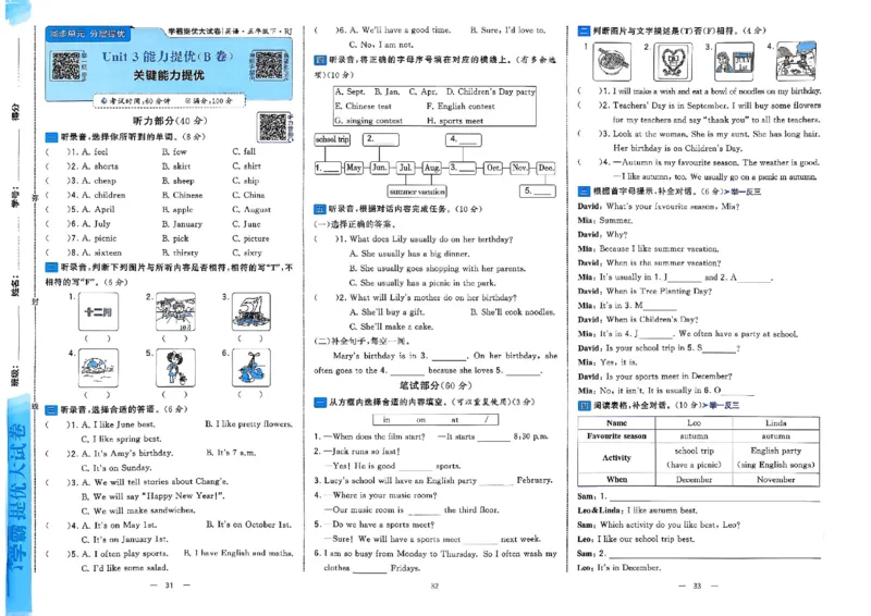 5下英语学霸提优大试卷人教_2026春小学教辅大合集_9-26春《经纶学霸》系列_26春《学霸提优大试卷》系列_26春《学霸提优大试卷》人教版英语1-6下