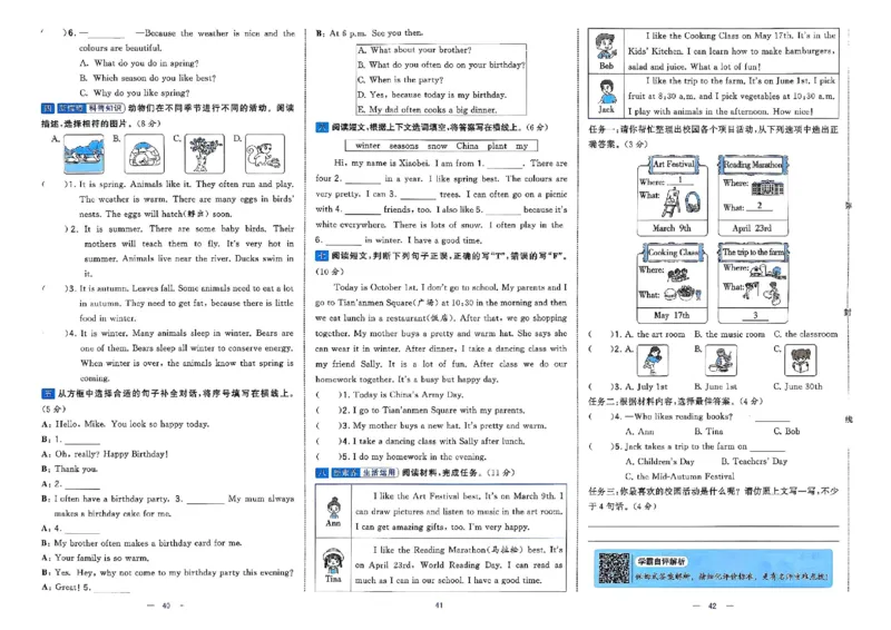 5下英语学霸提优大试卷人教_2026春小学教辅大合集_9-26春《经纶学霸》系列_26春《学霸提优大试卷》系列_26春《学霸提优大试卷》人教版英语1-6下