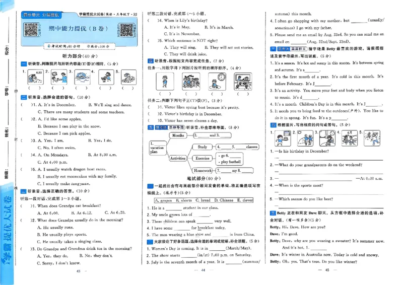 5下英语学霸提优大试卷人教_2026春小学教辅大合集_9-26春《经纶学霸》系列_26春《学霸提优大试卷》系列_26春《学霸提优大试卷》人教版英语1-6下