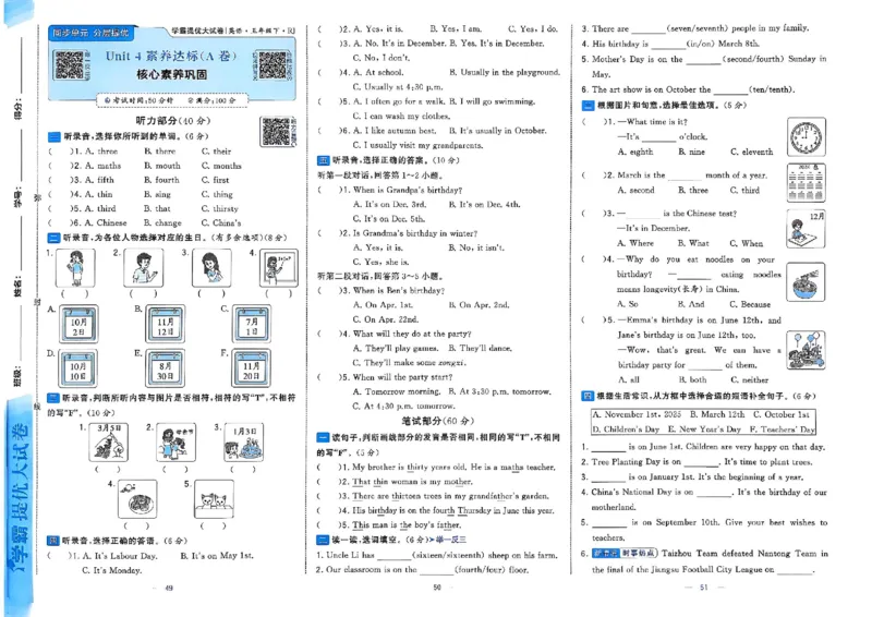 5下英语学霸提优大试卷人教_2026春小学教辅大合集_9-26春《经纶学霸》系列_26春《学霸提优大试卷》系列_26春《学霸提优大试卷》人教版英语1-6下