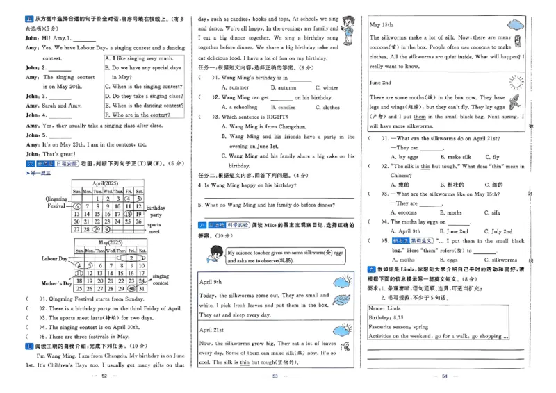 5下英语学霸提优大试卷人教_2026春小学教辅大合集_9-26春《经纶学霸》系列_26春《学霸提优大试卷》系列_26春《学霸提优大试卷》人教版英语1-6下