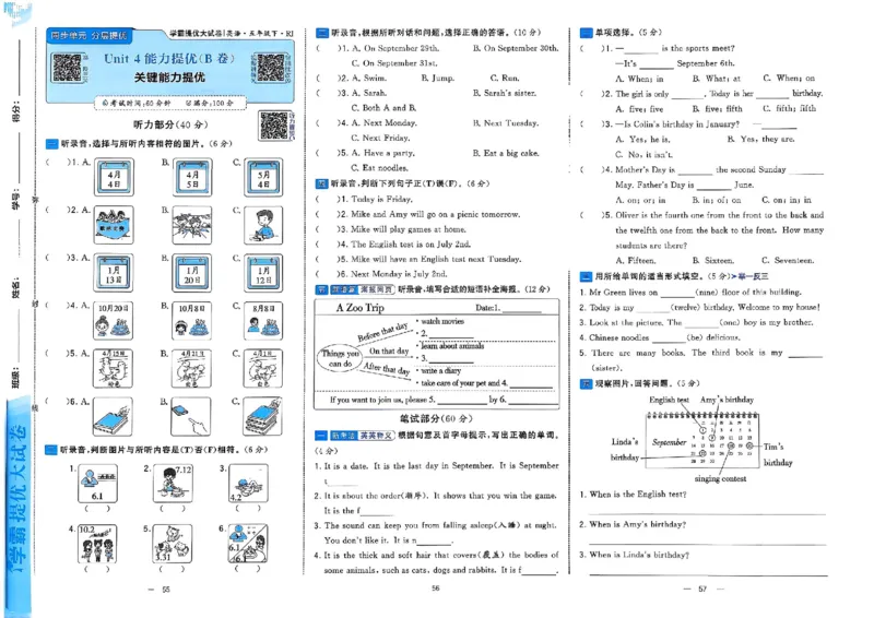 5下英语学霸提优大试卷人教_2026春小学教辅大合集_9-26春《经纶学霸》系列_26春《学霸提优大试卷》系列_26春《学霸提优大试卷》人教版英语1-6下