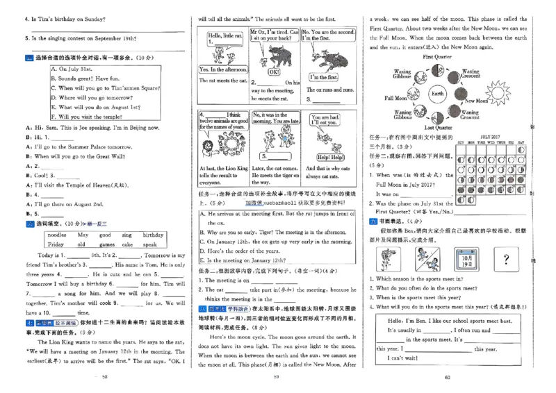 5下英语学霸提优大试卷人教_2026春小学教辅大合集_9-26春《经纶学霸》系列_26春《学霸提优大试卷》系列_26春《学霸提优大试卷》人教版英语1-6下