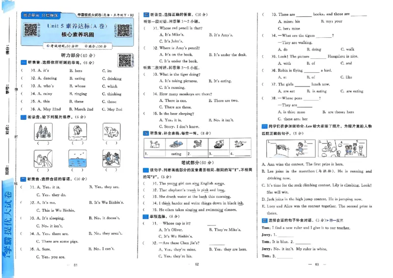 5下英语学霸提优大试卷人教_2026春小学教辅大合集_9-26春《经纶学霸》系列_26春《学霸提优大试卷》系列_26春《学霸提优大试卷》人教版英语1-6下