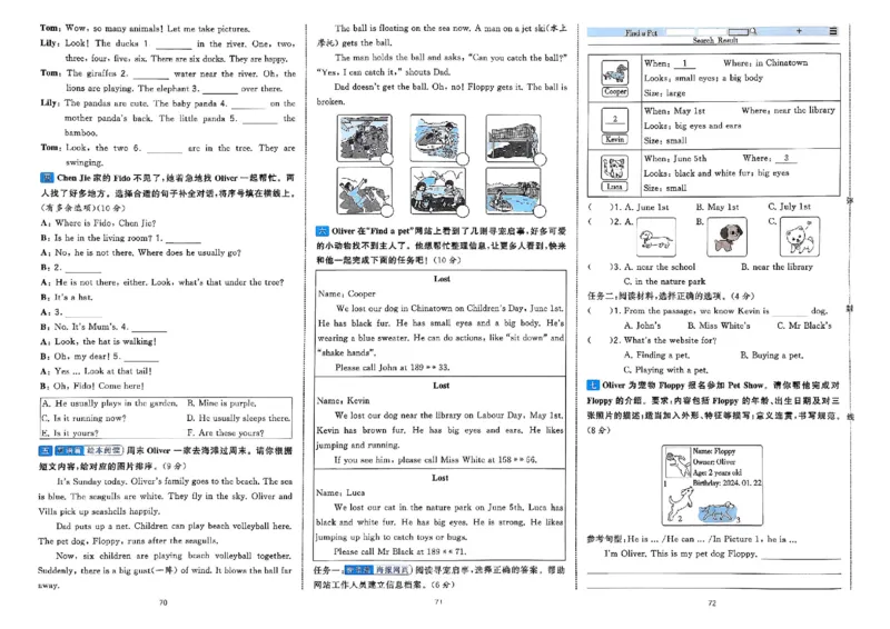 5下英语学霸提优大试卷人教_2026春小学教辅大合集_9-26春《经纶学霸》系列_26春《学霸提优大试卷》系列_26春《学霸提优大试卷》人教版英语1-6下