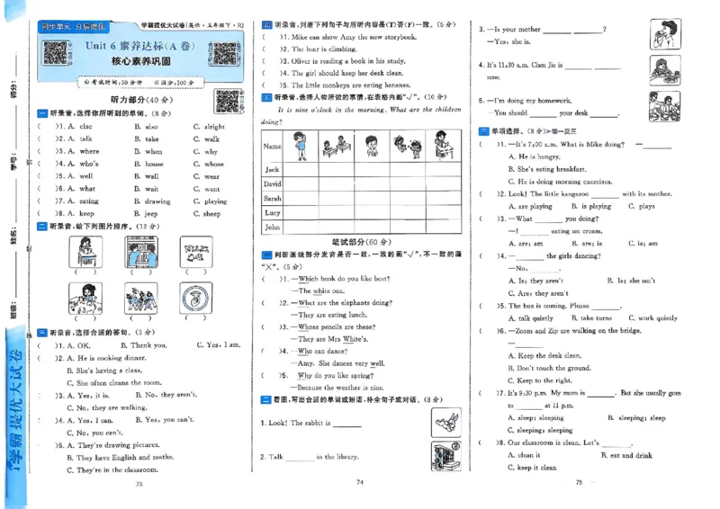 5下英语学霸提优大试卷人教_2026春小学教辅大合集_9-26春《经纶学霸》系列_26春《学霸提优大试卷》系列_26春《学霸提优大试卷》人教版英语1-6下