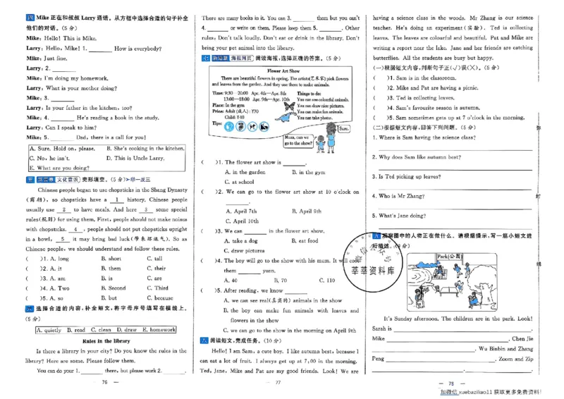 5下英语学霸提优大试卷人教_2026春小学教辅大合集_9-26春《经纶学霸》系列_26春《学霸提优大试卷》系列_26春《学霸提优大试卷》人教版英语1-6下