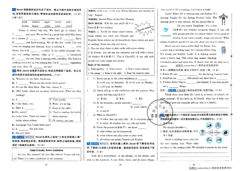5下英语学霸提优大试卷人教_2026春小学教辅大合集_9-26春《经纶学霸》系列_26春《学霸提优大试卷》系列_26春《学霸提优大试卷》人教版英语1-6下