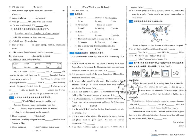 5下英语学霸提优大试卷人教_2026春小学教辅大合集_9-26春《经纶学霸》系列_26春《学霸提优大试卷》系列_26春《学霸提优大试卷》人教版英语1-6下