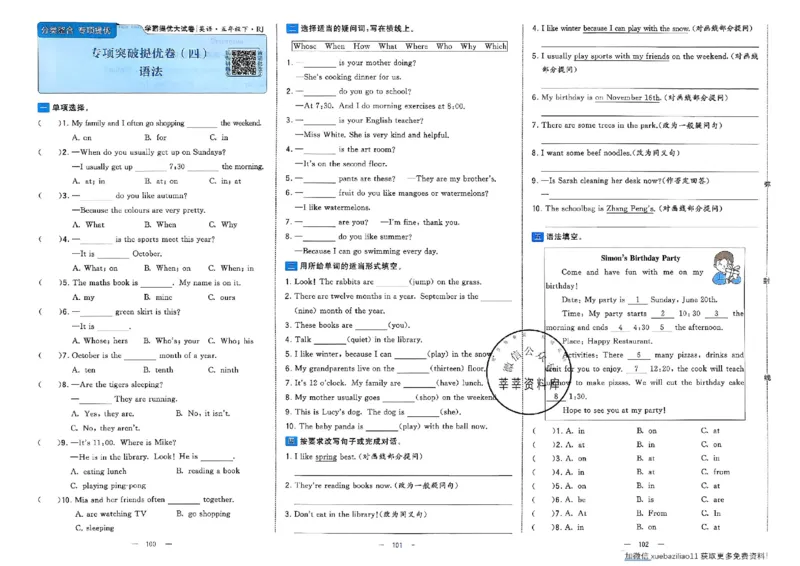 5下英语学霸提优大试卷人教_2026春小学教辅大合集_9-26春《经纶学霸》系列_26春《学霸提优大试卷》系列_26春《学霸提优大试卷》人教版英语1-6下