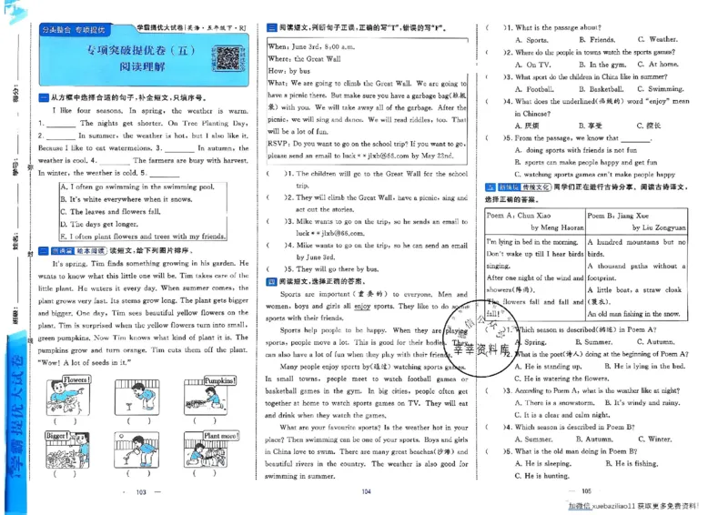 5下英语学霸提优大试卷人教_2026春小学教辅大合集_9-26春《经纶学霸》系列_26春《学霸提优大试卷》系列_26春《学霸提优大试卷》人教版英语1-6下